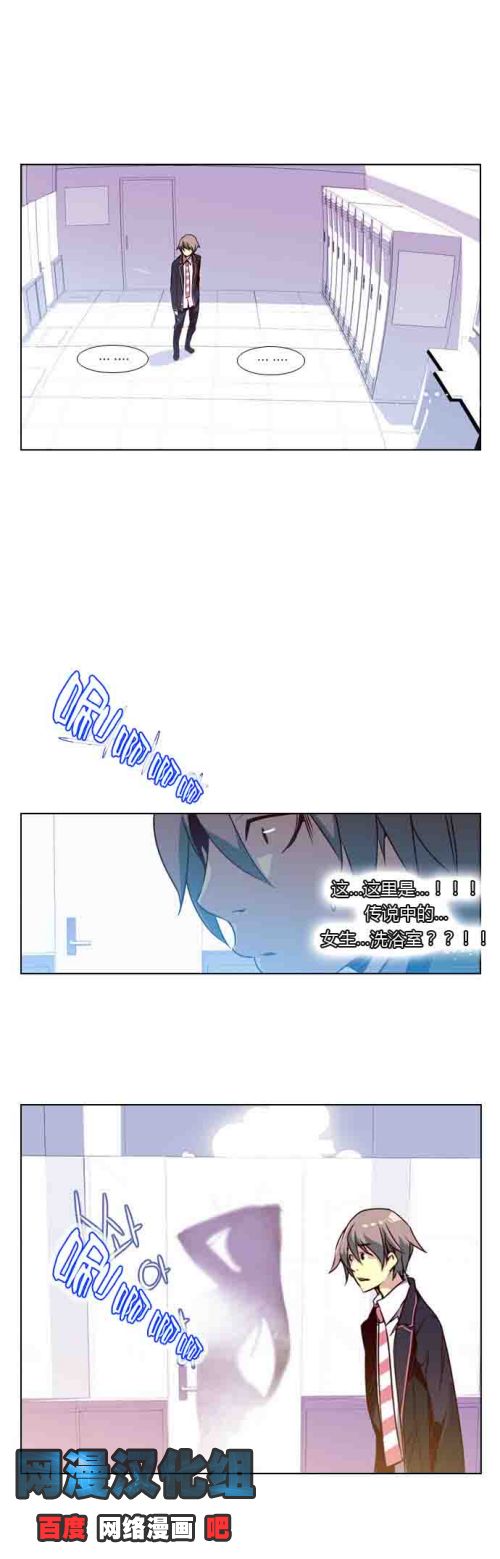 狂野少女第9话图