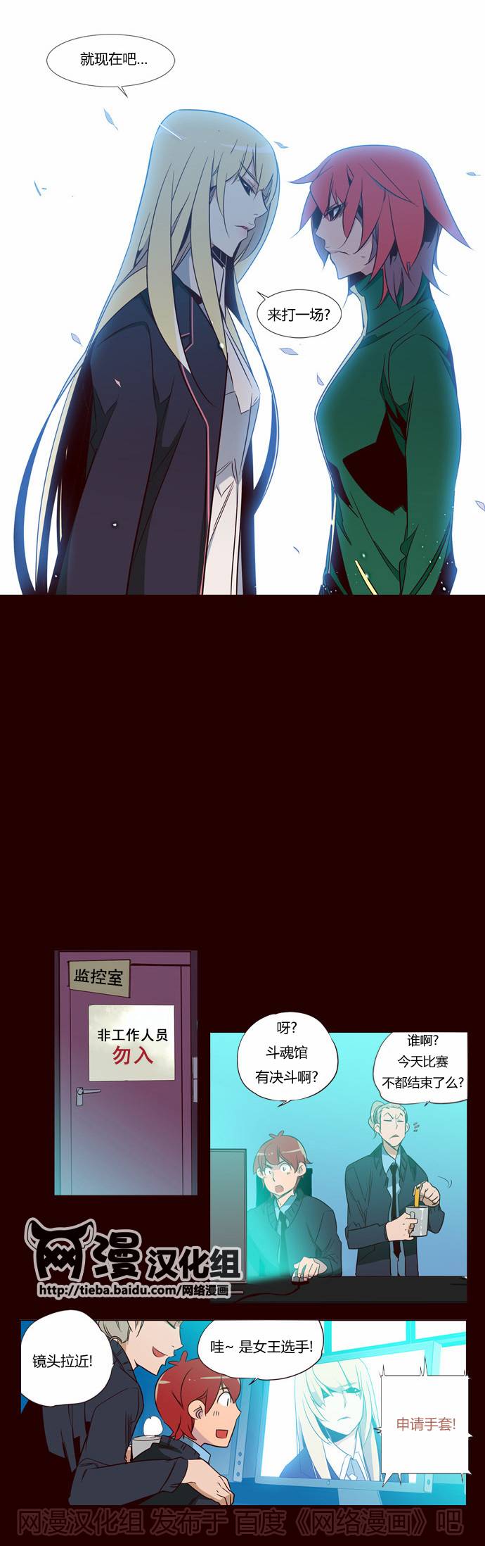 狂野少女第91话图