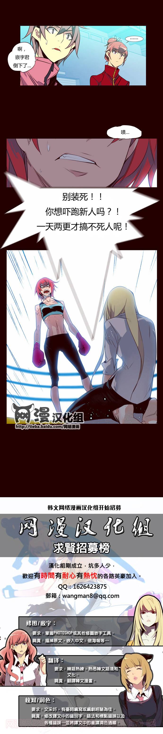 狂野少女第91话图