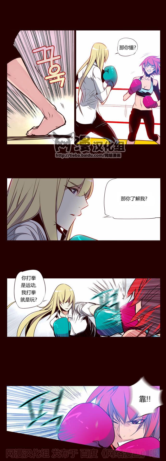 狂野少女第92话图