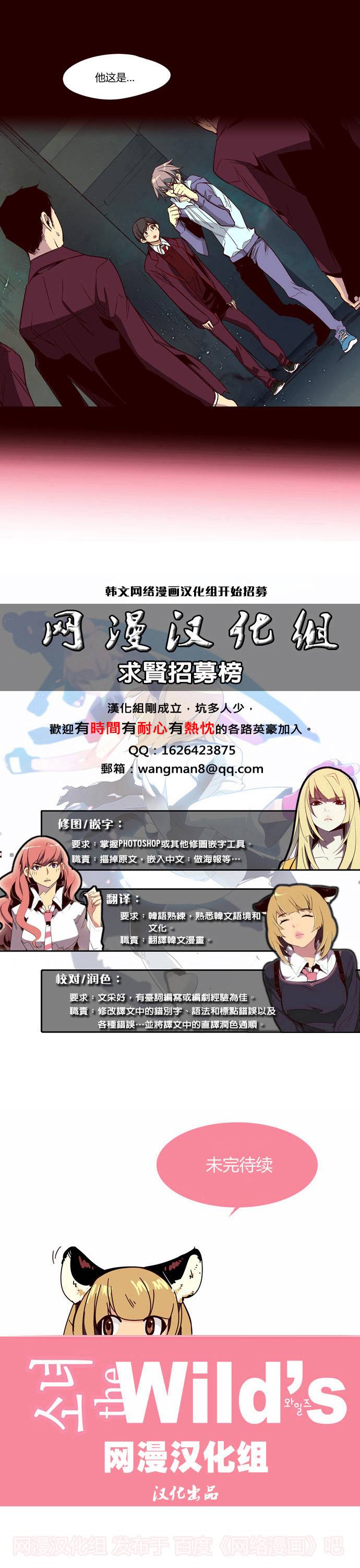 狂野少女第94话图