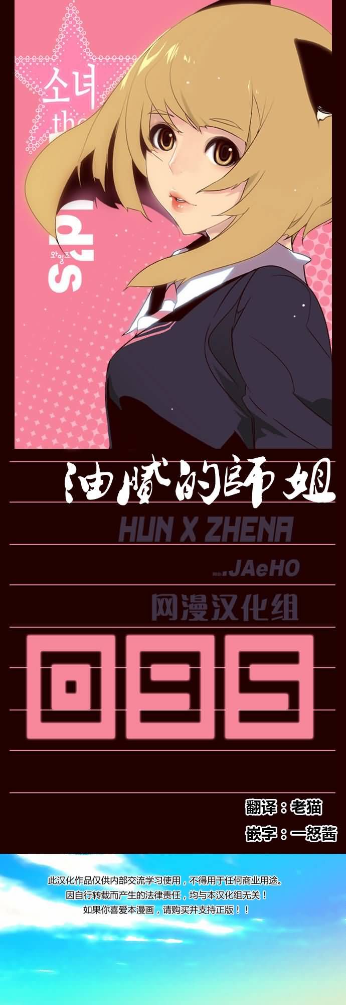 狂野少女第95话图