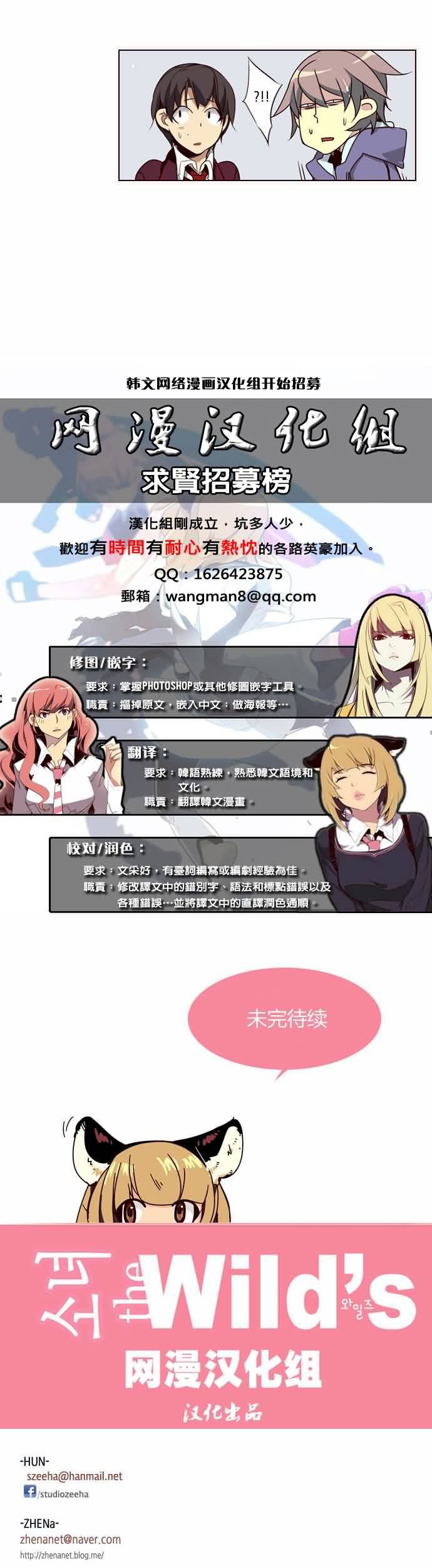 狂野少女第96话图
