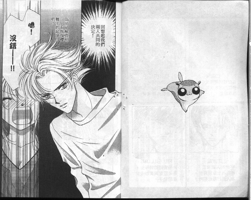 狂野天使第10卷图