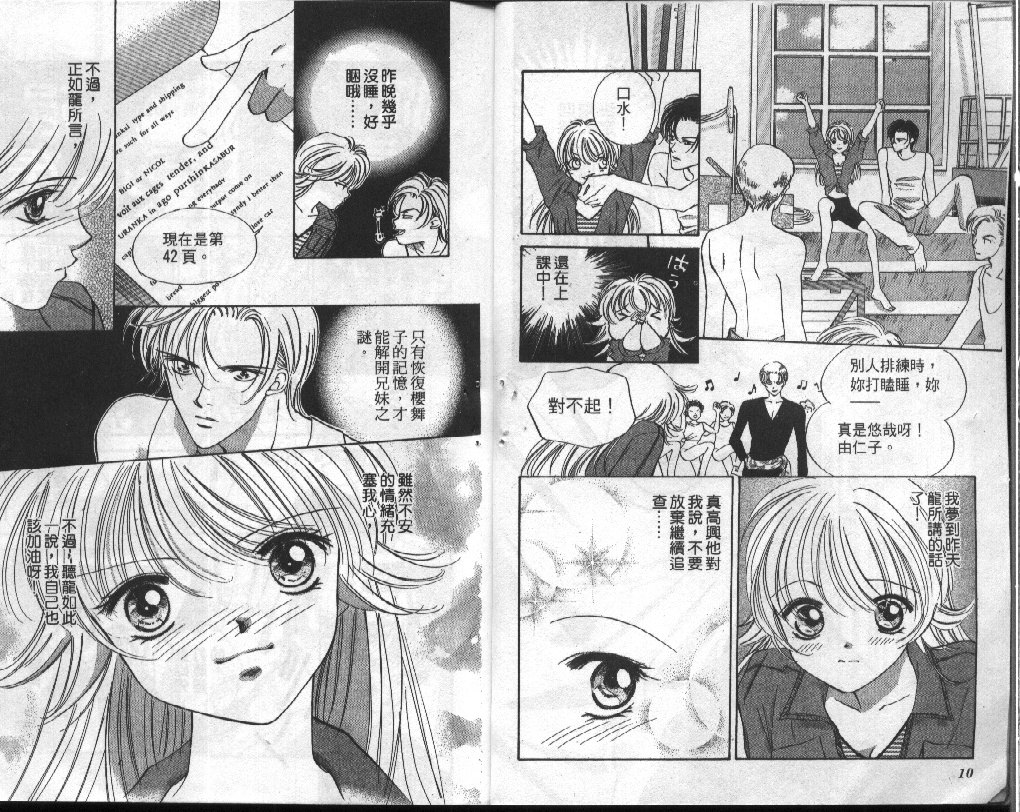 狂野天使第10卷图