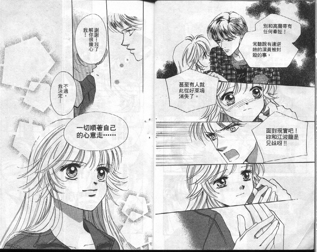 狂野天使第10卷图