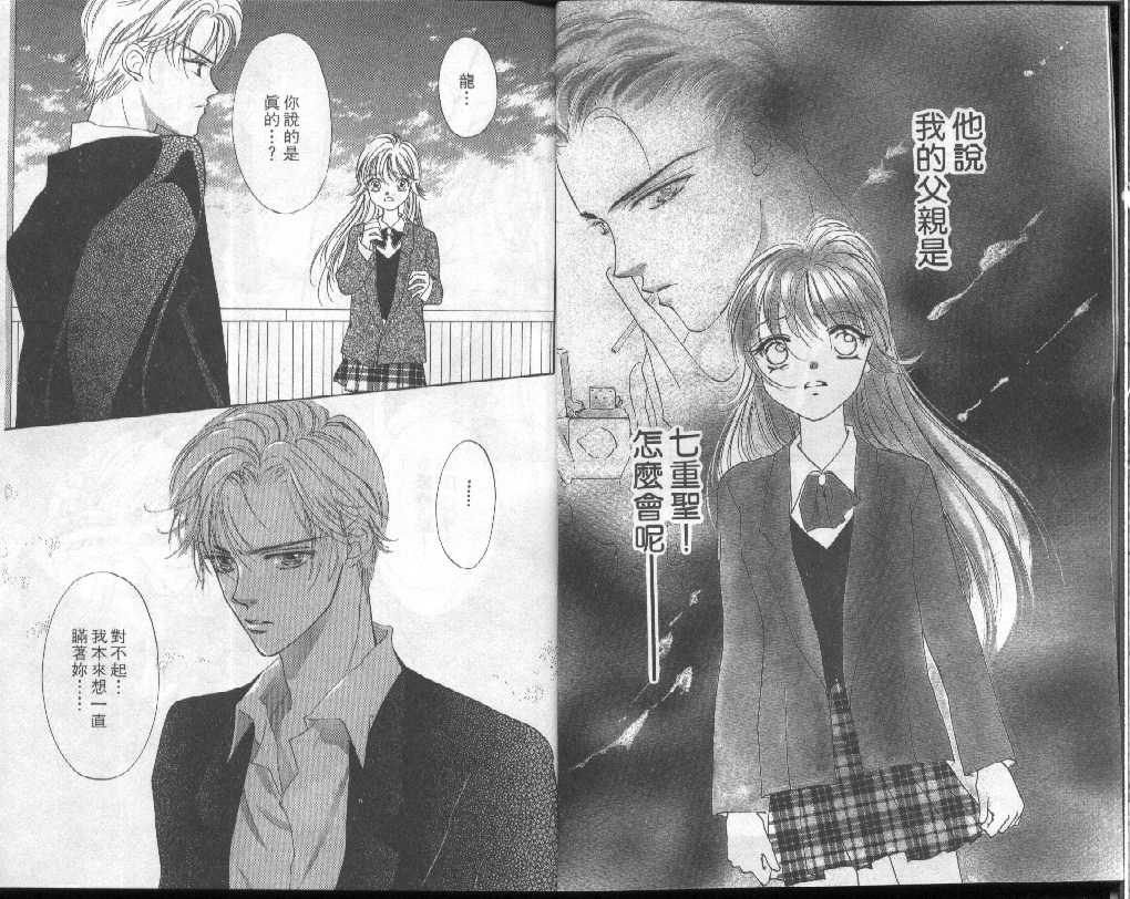 狂野天使第3卷图