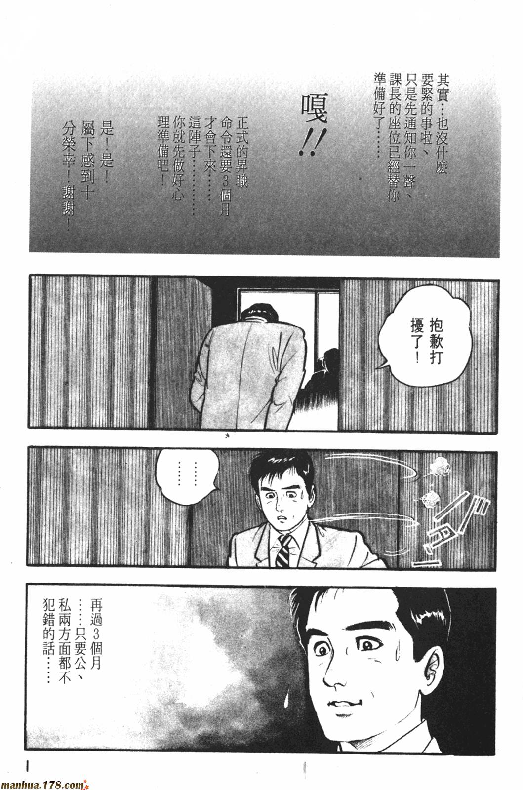 课长岛耕作第1卷图