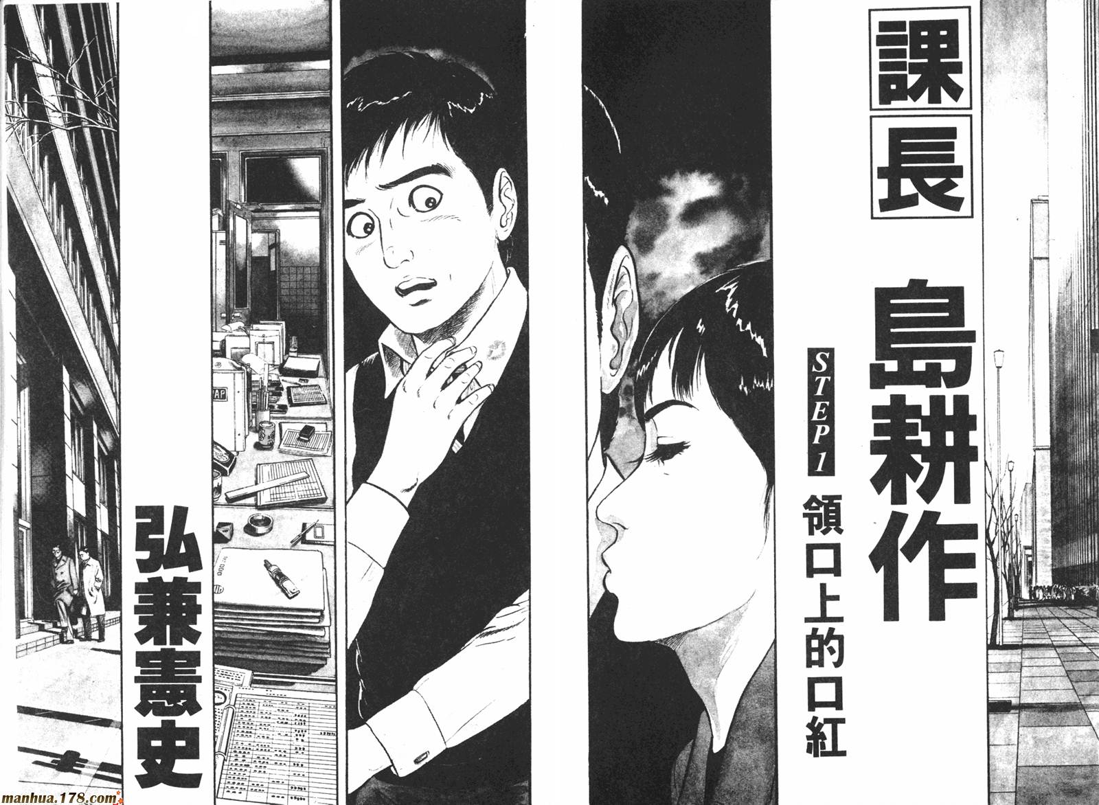 课长岛耕作第1卷图