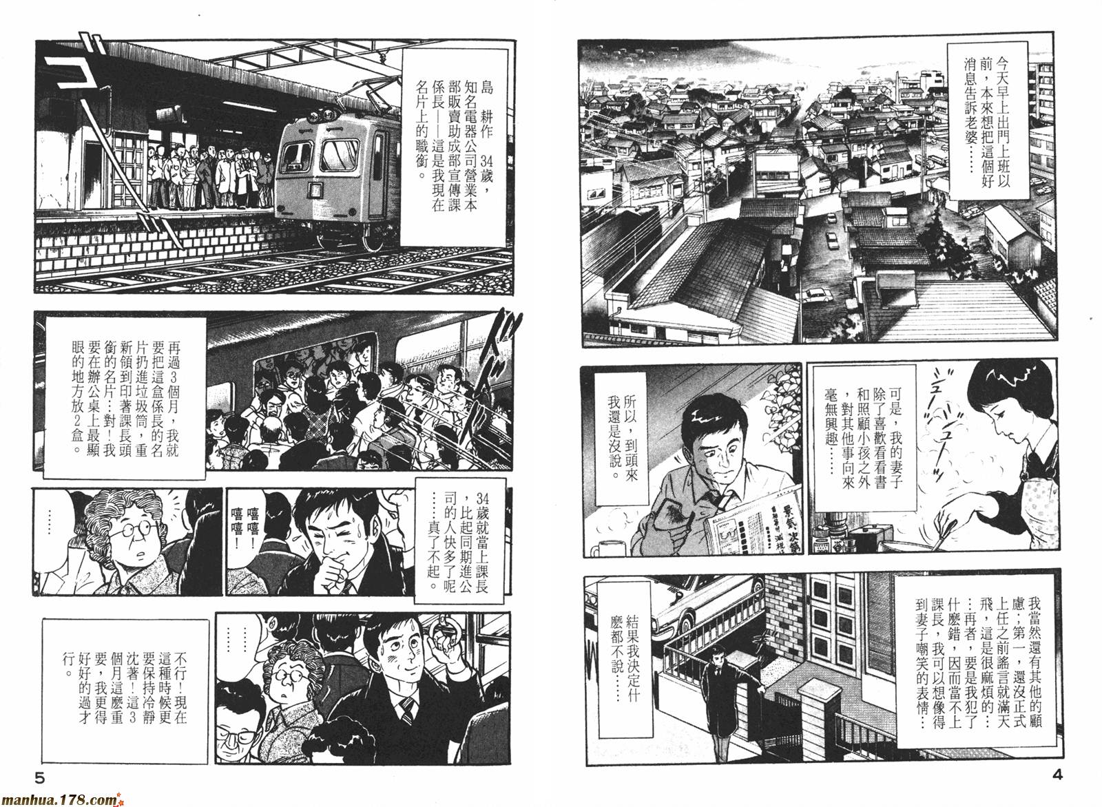 课长岛耕作第1卷图