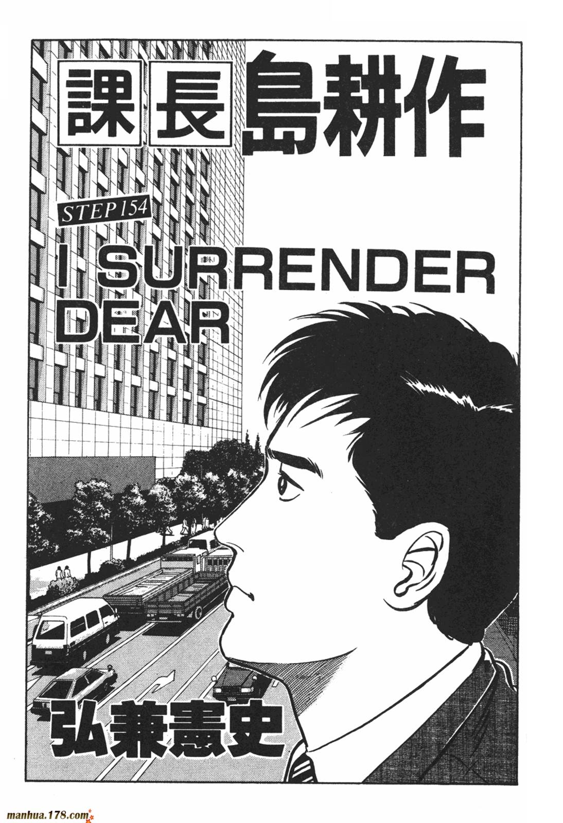 课长岛耕作第16卷图