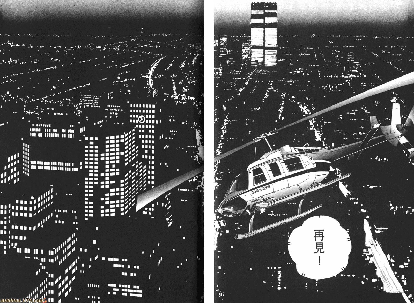 课长岛耕作第2卷图