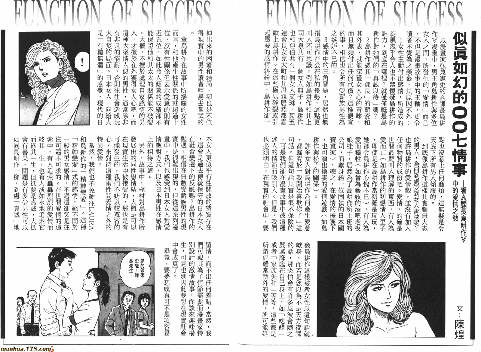 课长岛耕作第2卷图