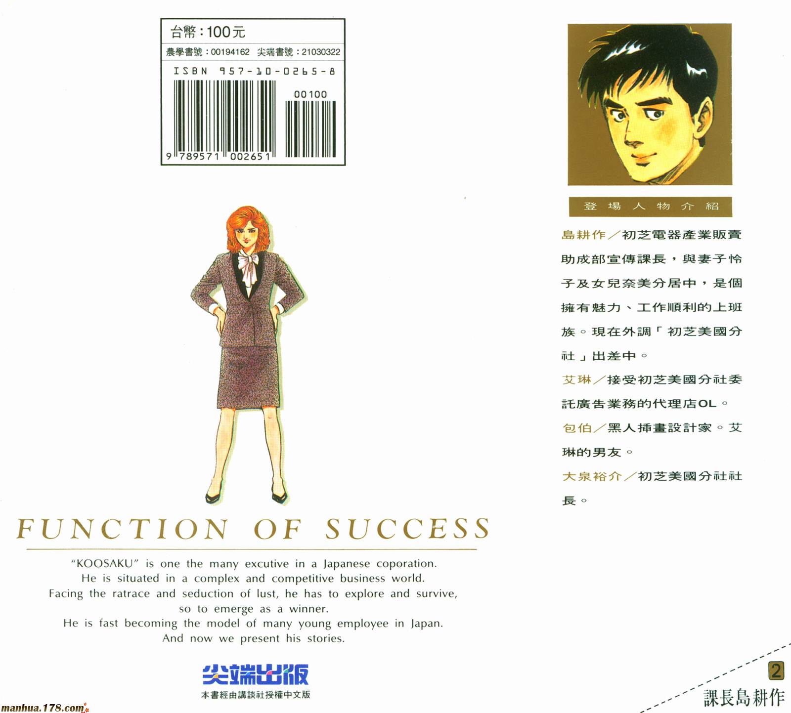 课长岛耕作第2卷图