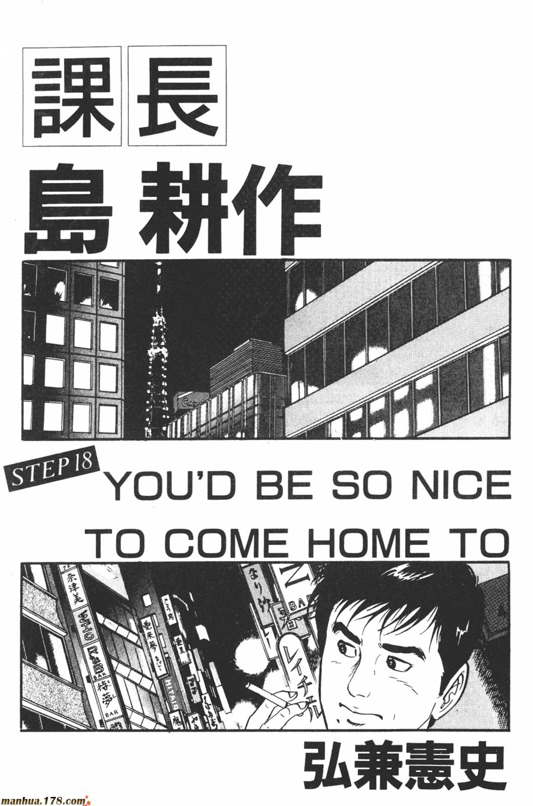 课长岛耕作第3卷图