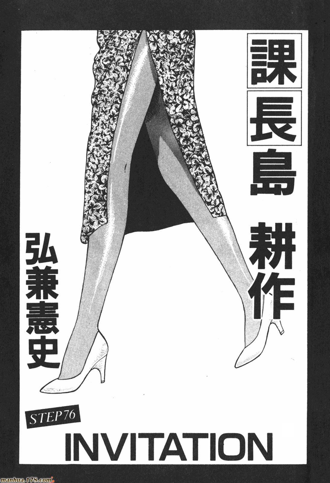 课长岛耕作第9卷图