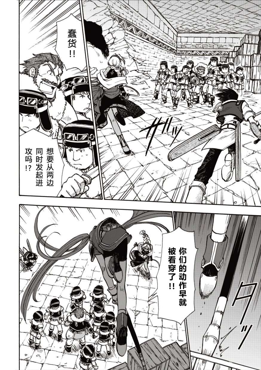 空之轨迹第10话图