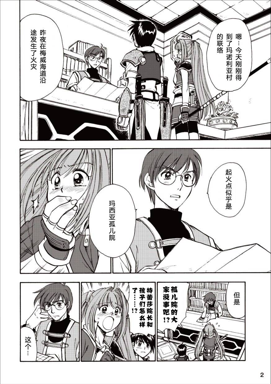 空之轨迹第13话图