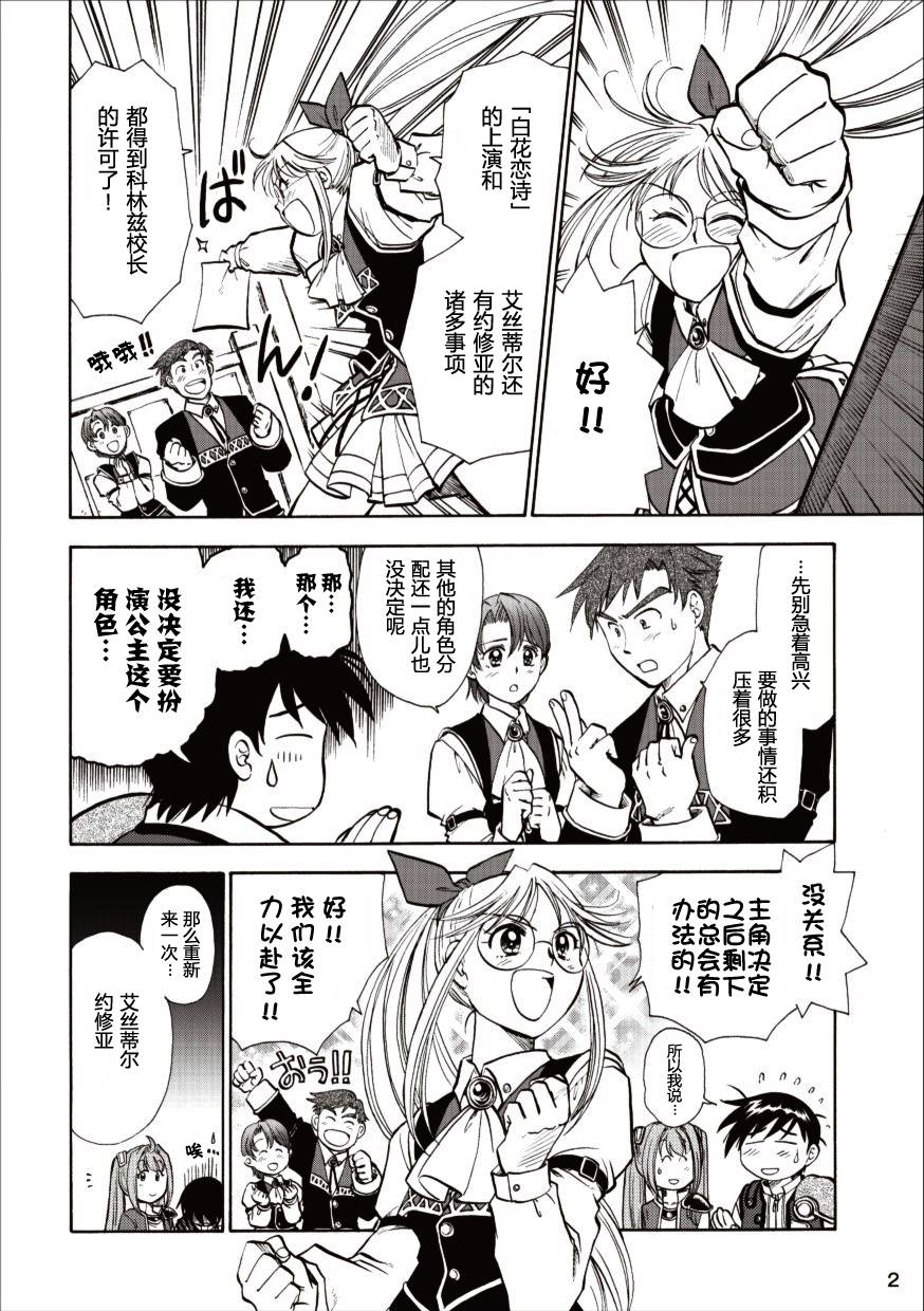 空之轨迹第16话图