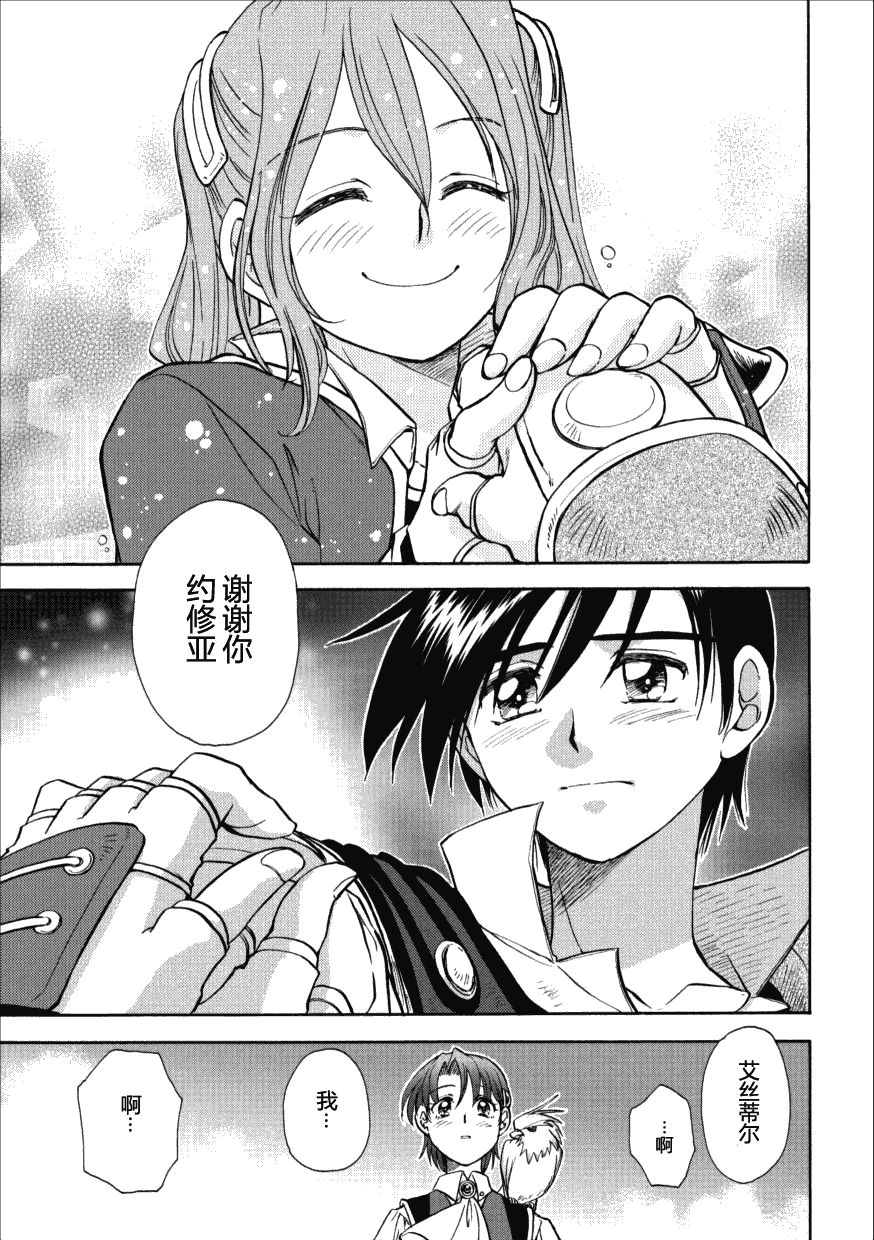 空之轨迹第23图