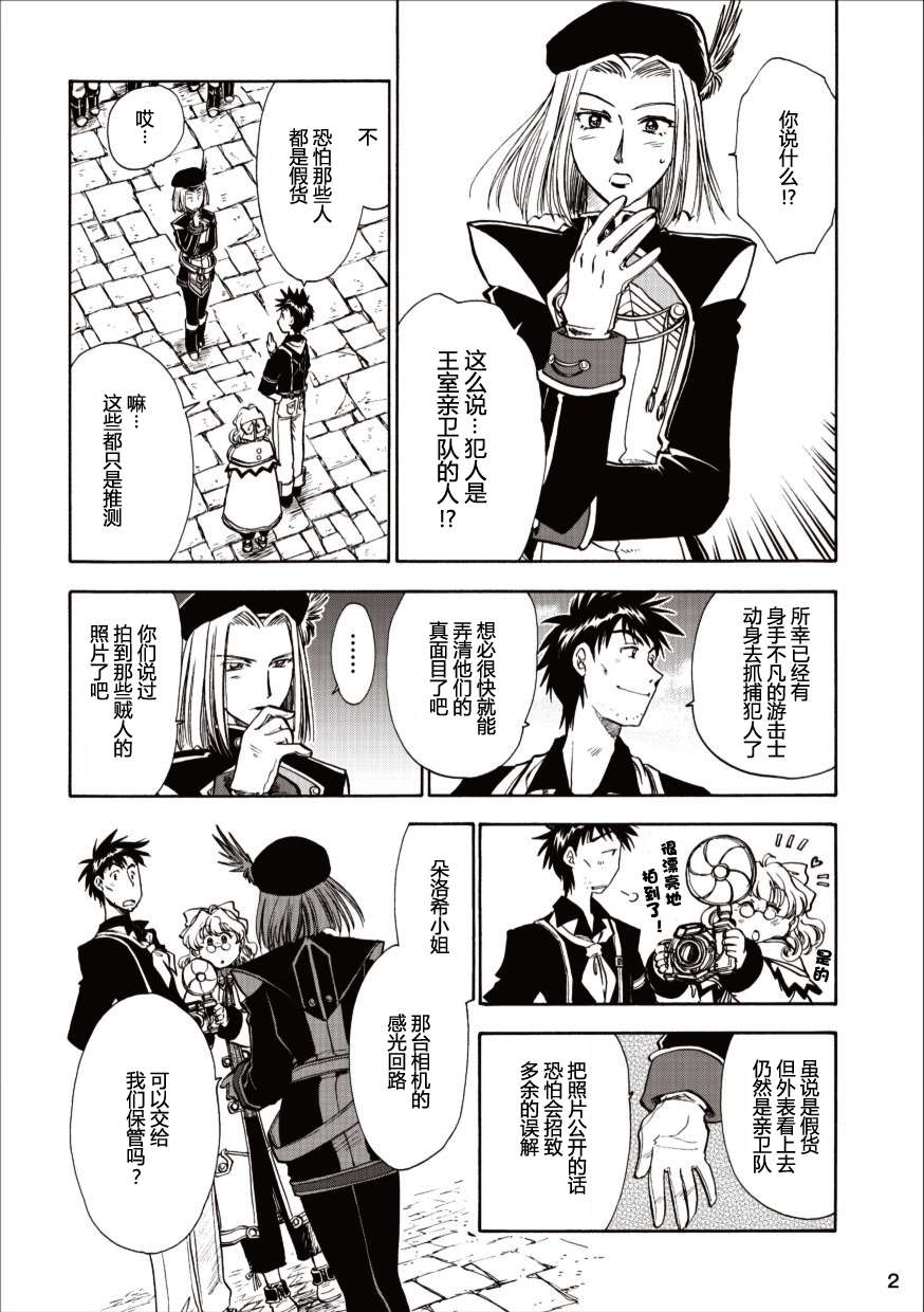 空之轨迹第33话图