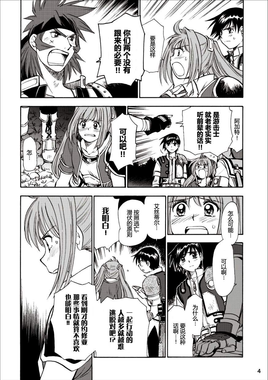 空之轨迹第37话图