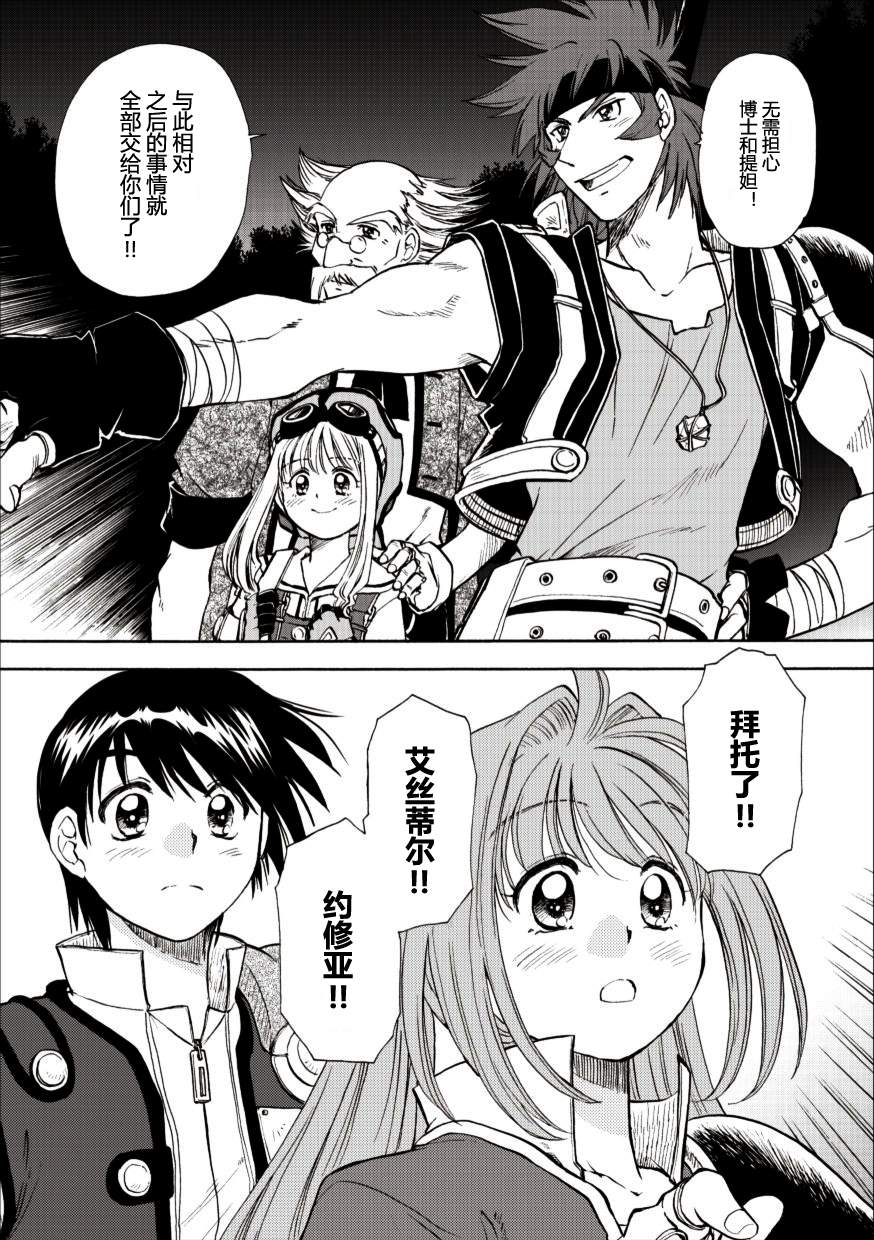 空之轨迹第37话图