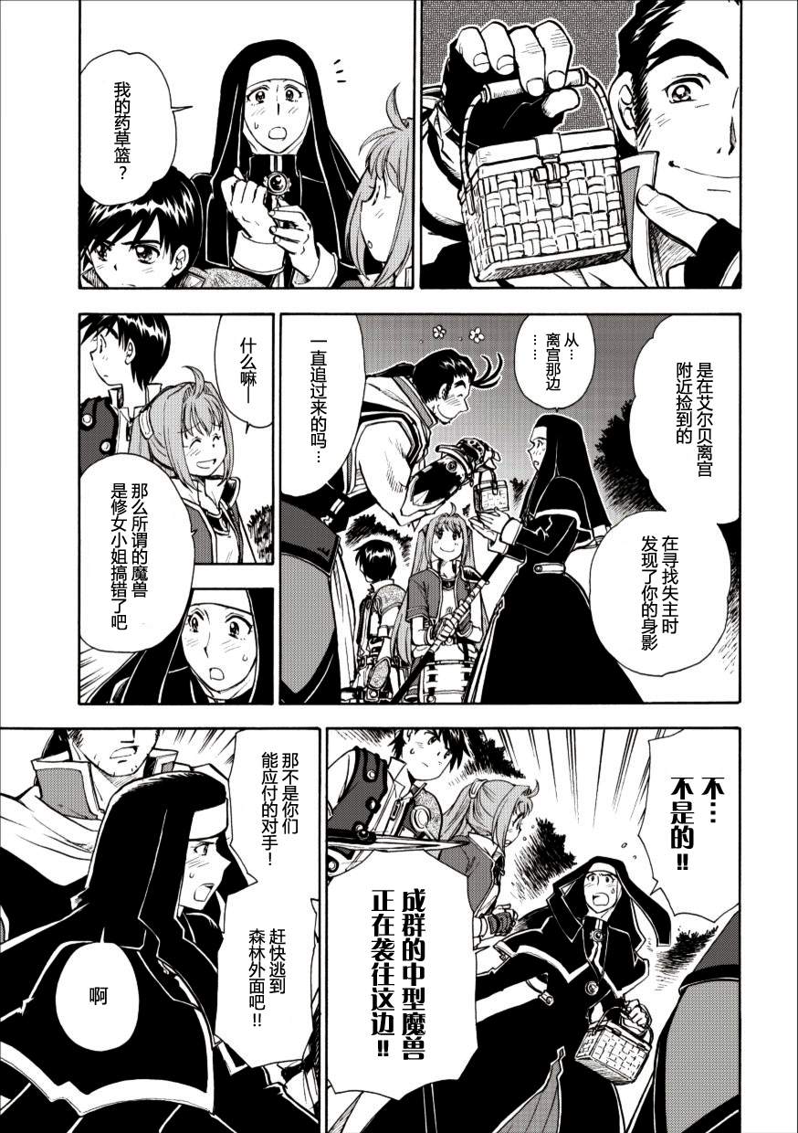 空之轨迹第39话图