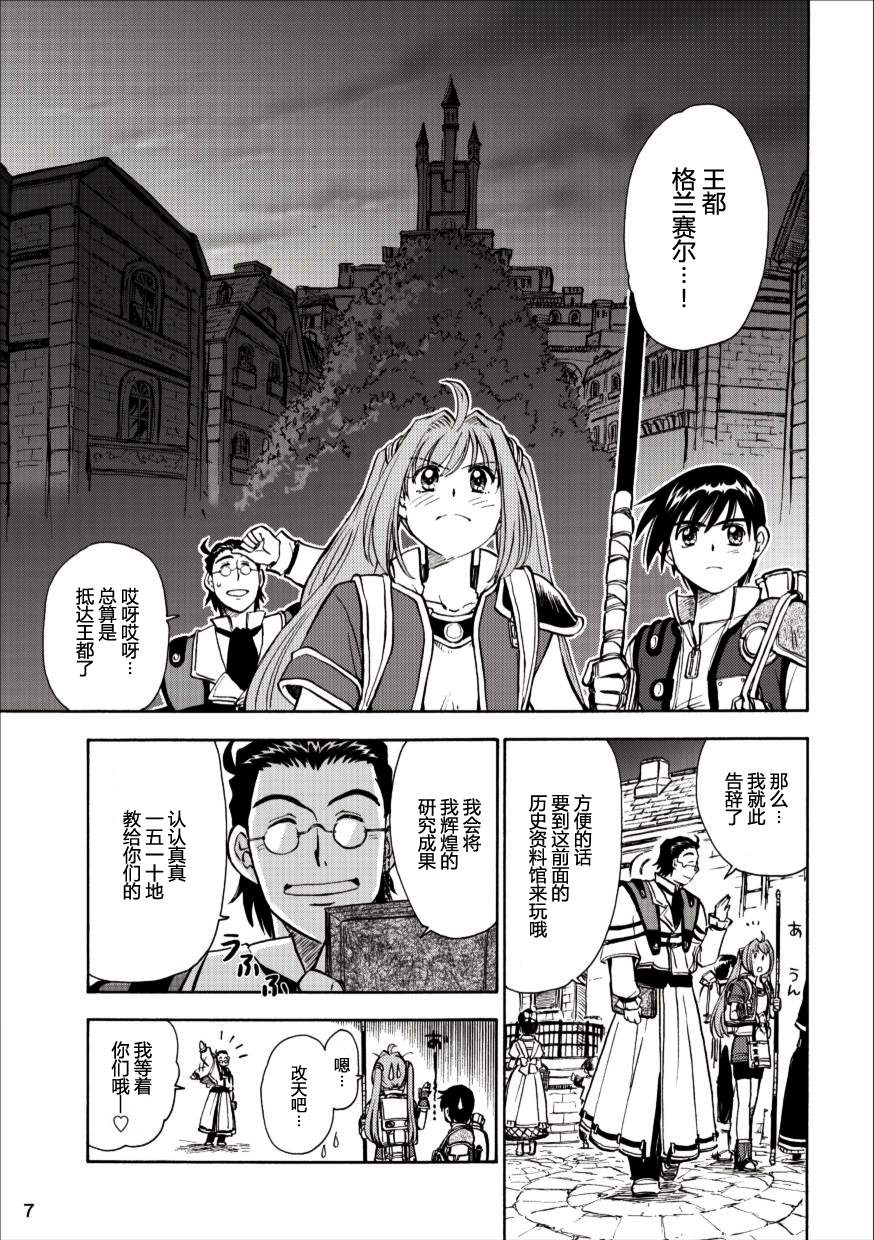 空之轨迹第39话图