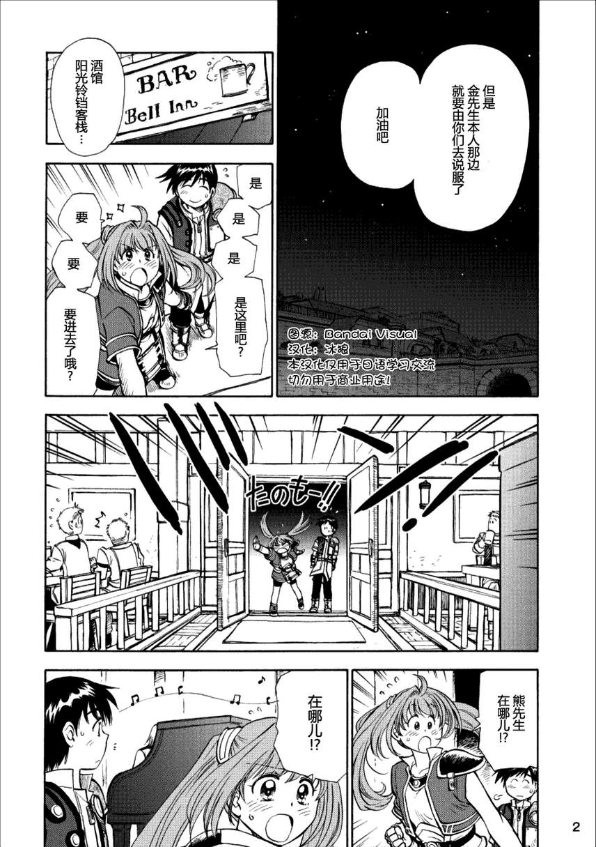 空之轨迹第41话图