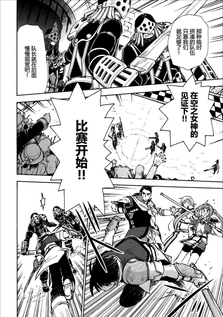 空之轨迹第42话图