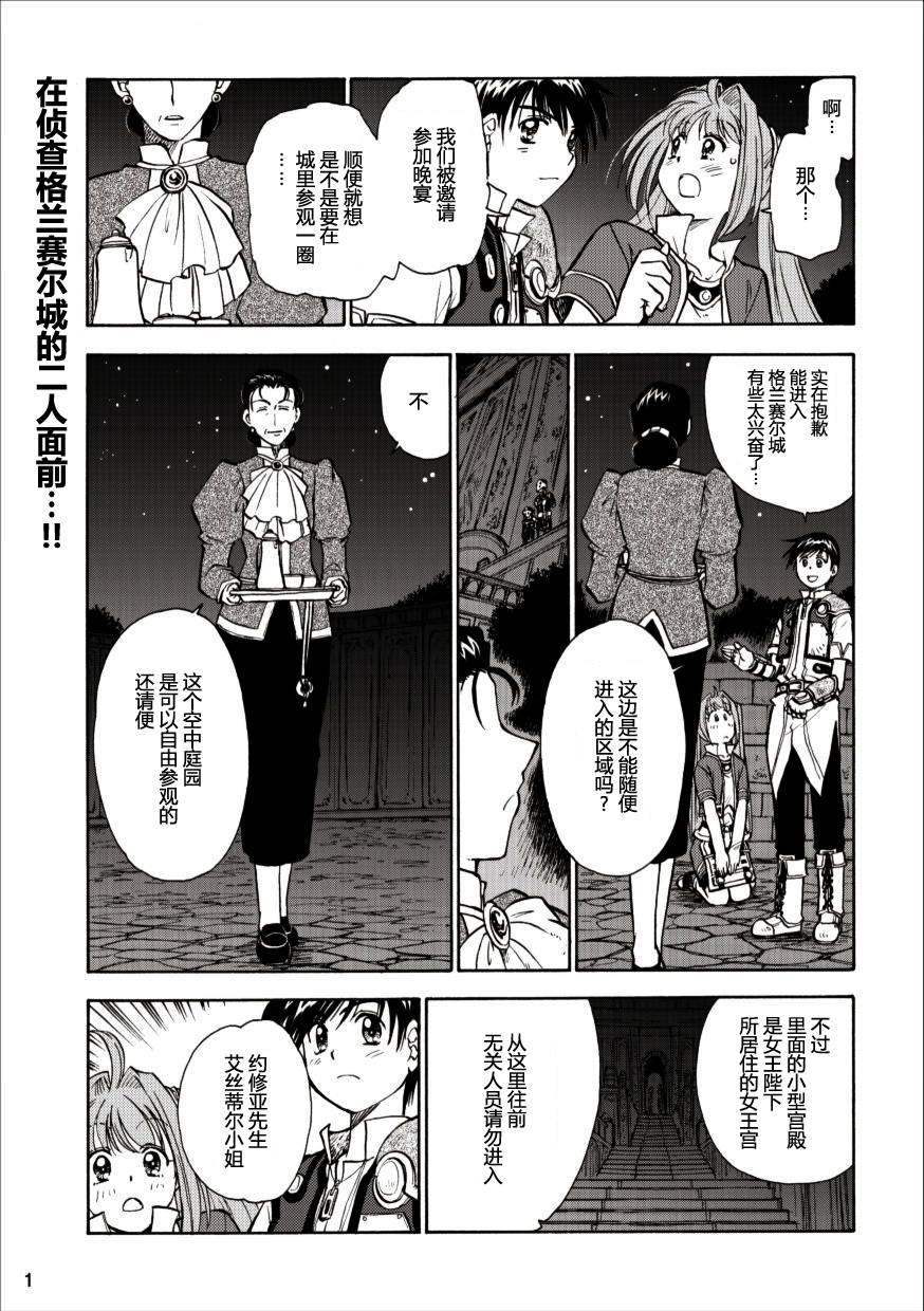 空之轨迹第43话图