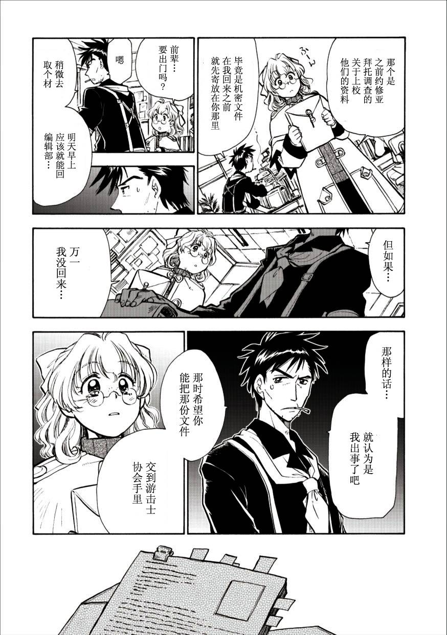 空之轨迹第44话图