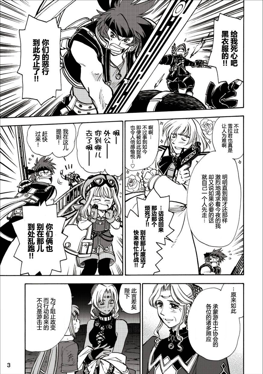 空之轨迹第46话图