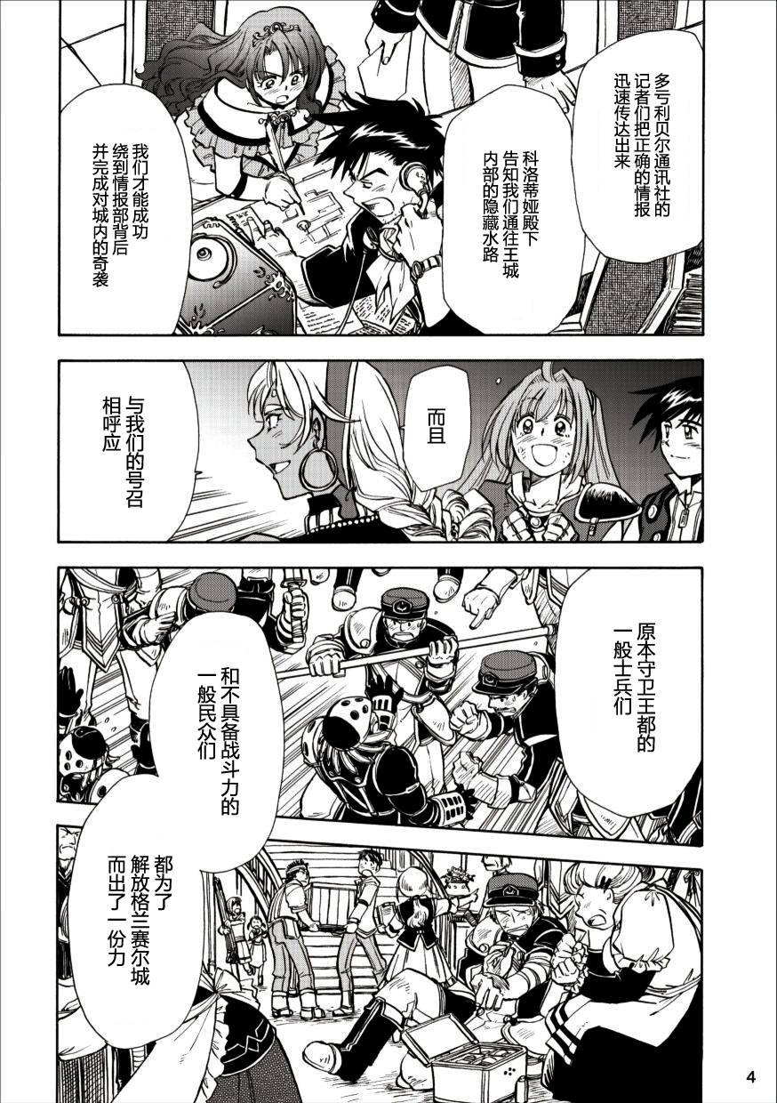 空之轨迹第46话图