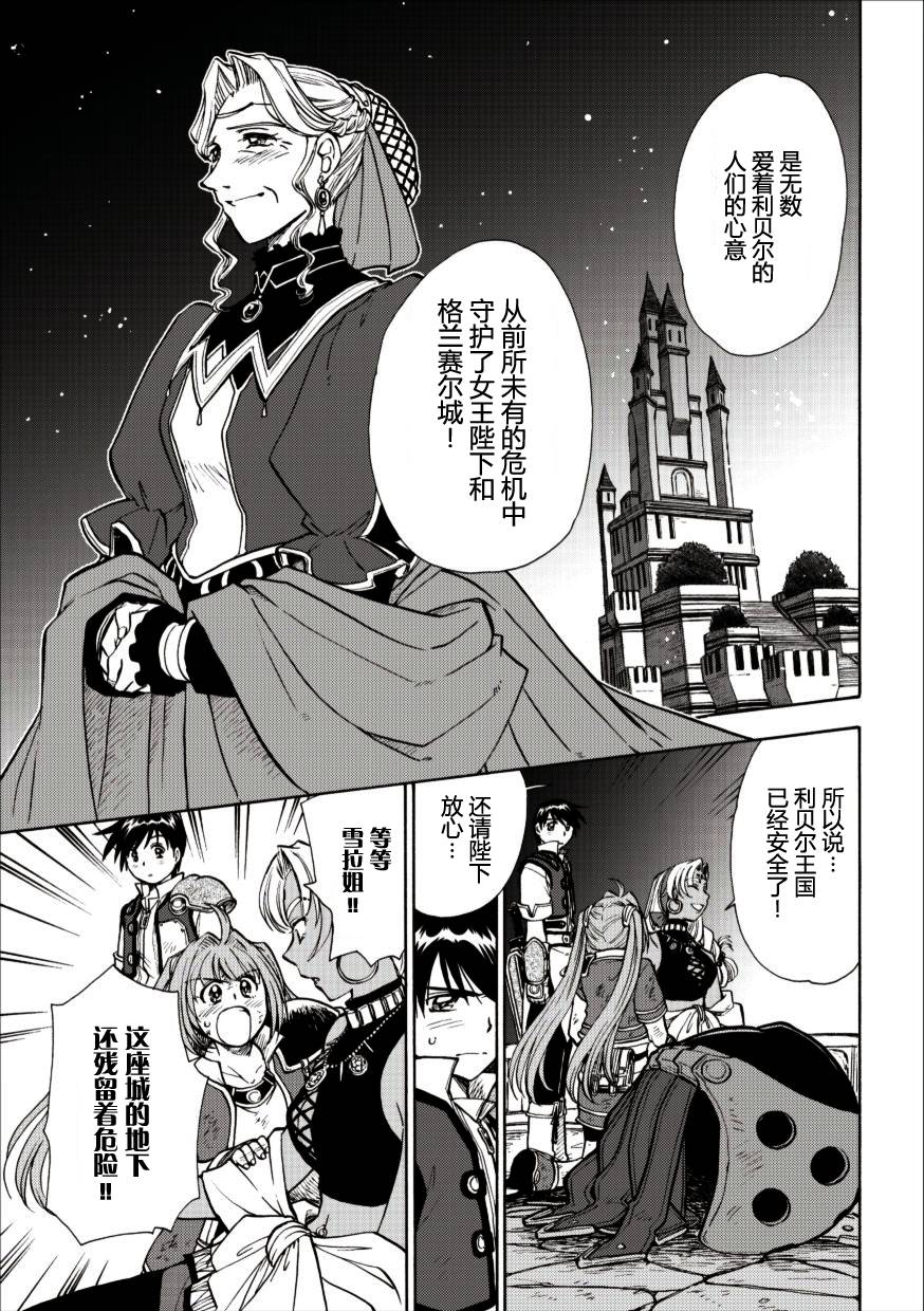 空之轨迹第46话图