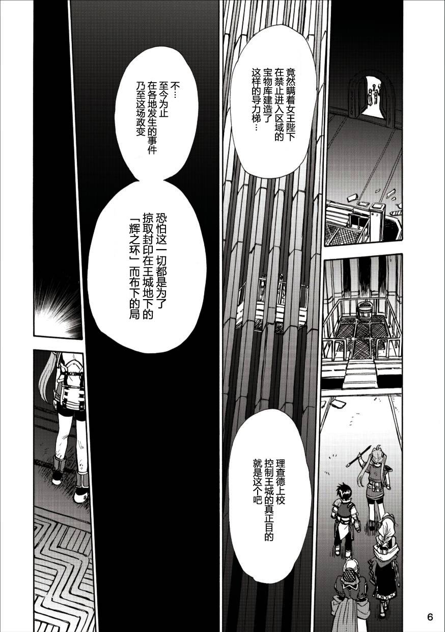 空之轨迹第46话图