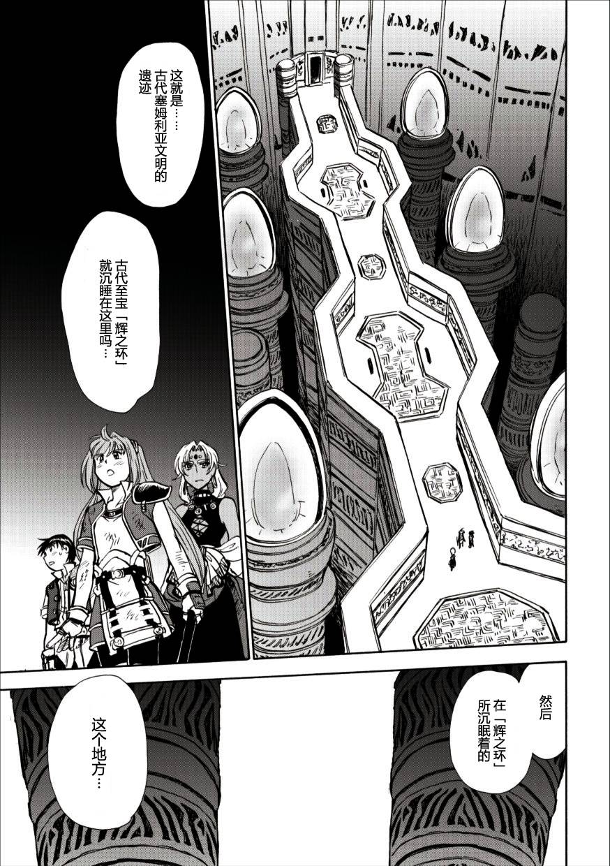 空之轨迹第46话图