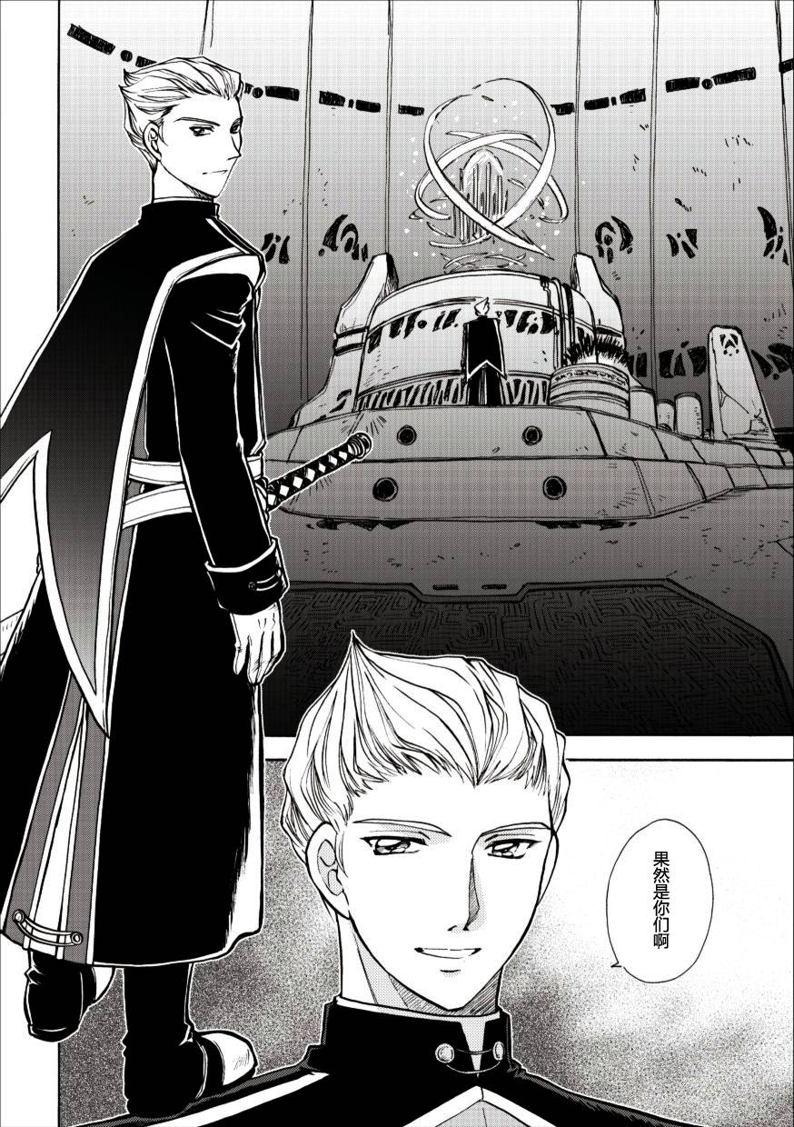 空之轨迹第46话图