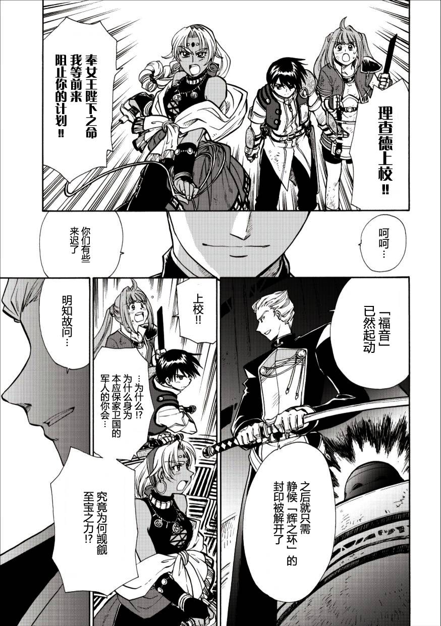 空之轨迹第46话图