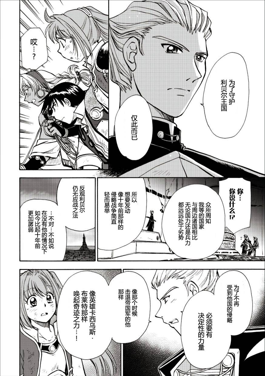 空之轨迹第46话图