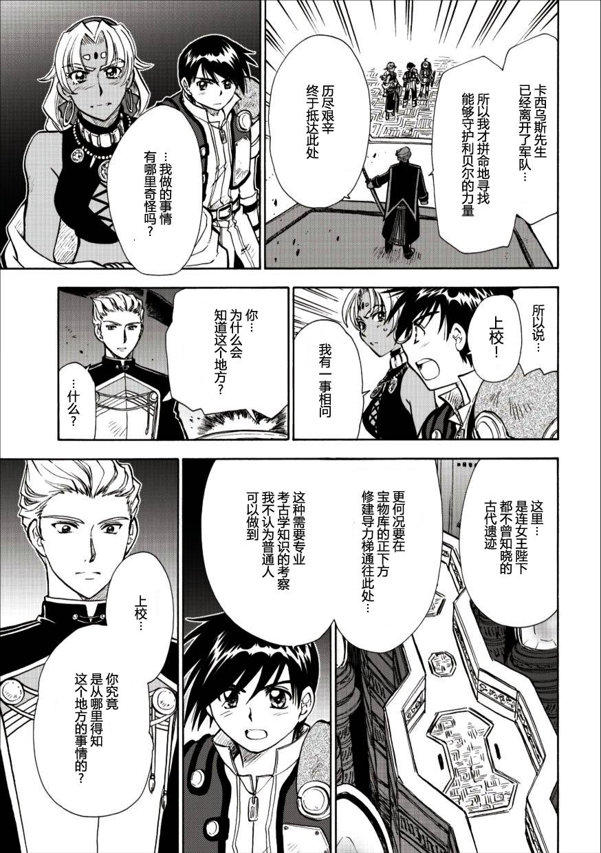 空之轨迹第46话图