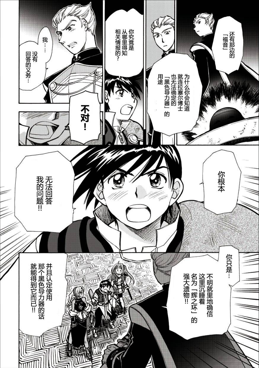 空之轨迹第46话图