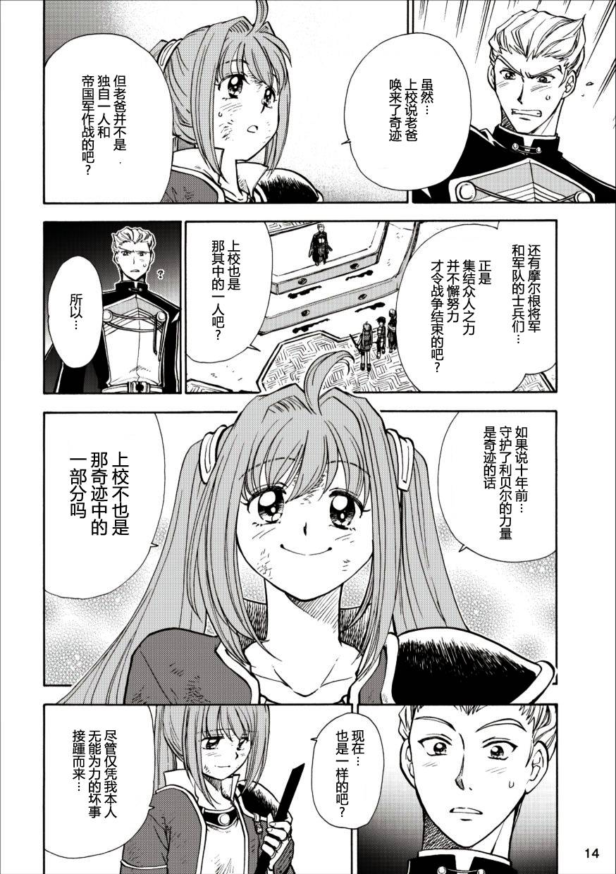 空之轨迹第46话图