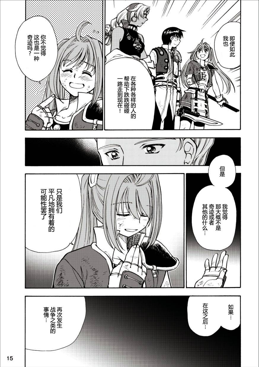 空之轨迹第46话图