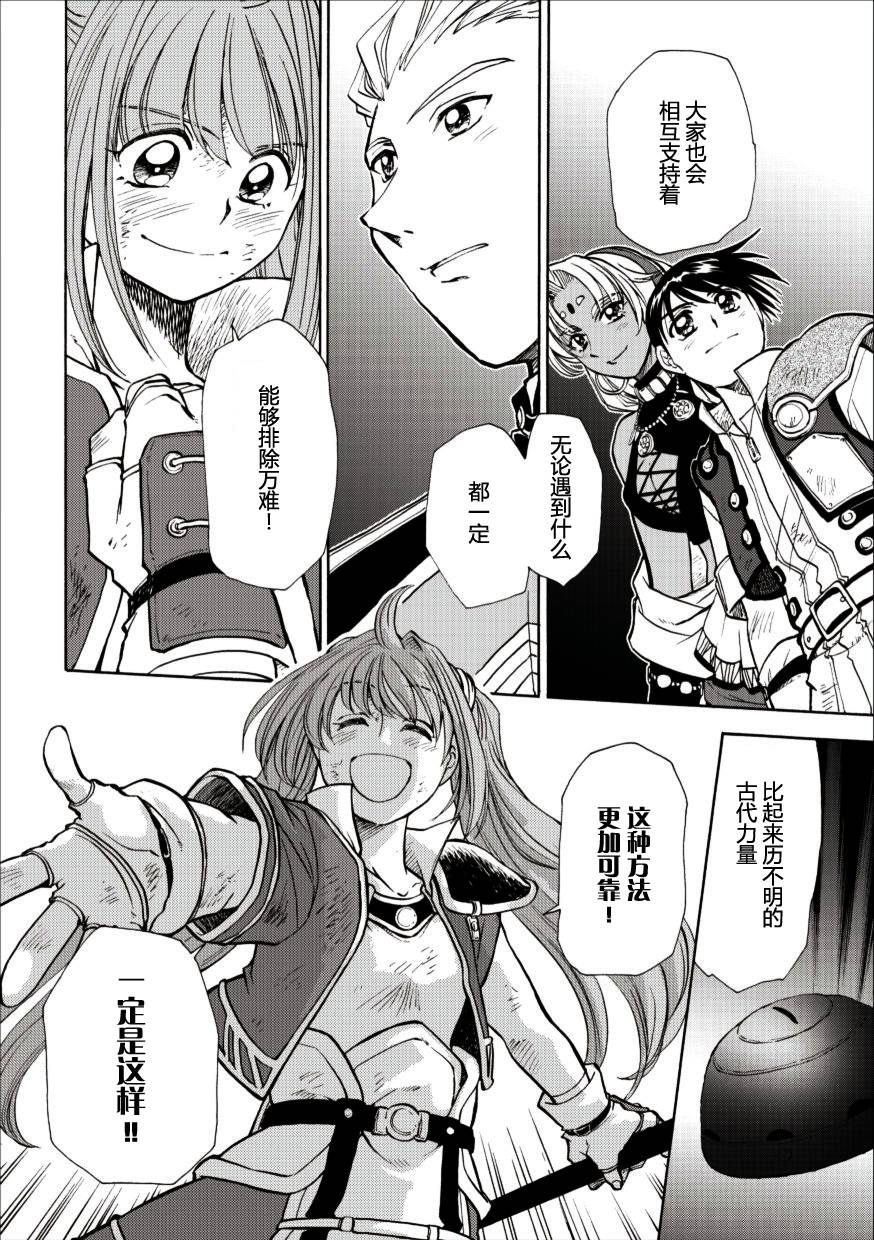 空之轨迹第46话图