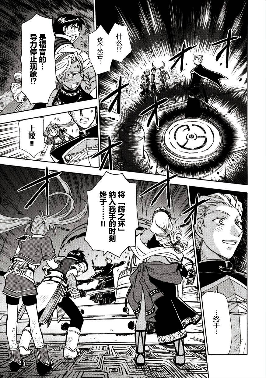 空之轨迹第46话图