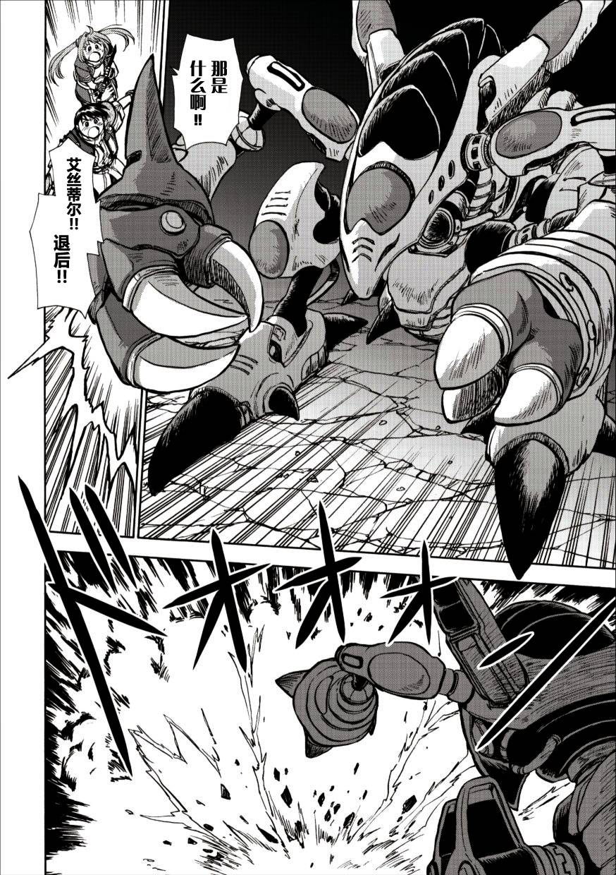 空之轨迹第46话图