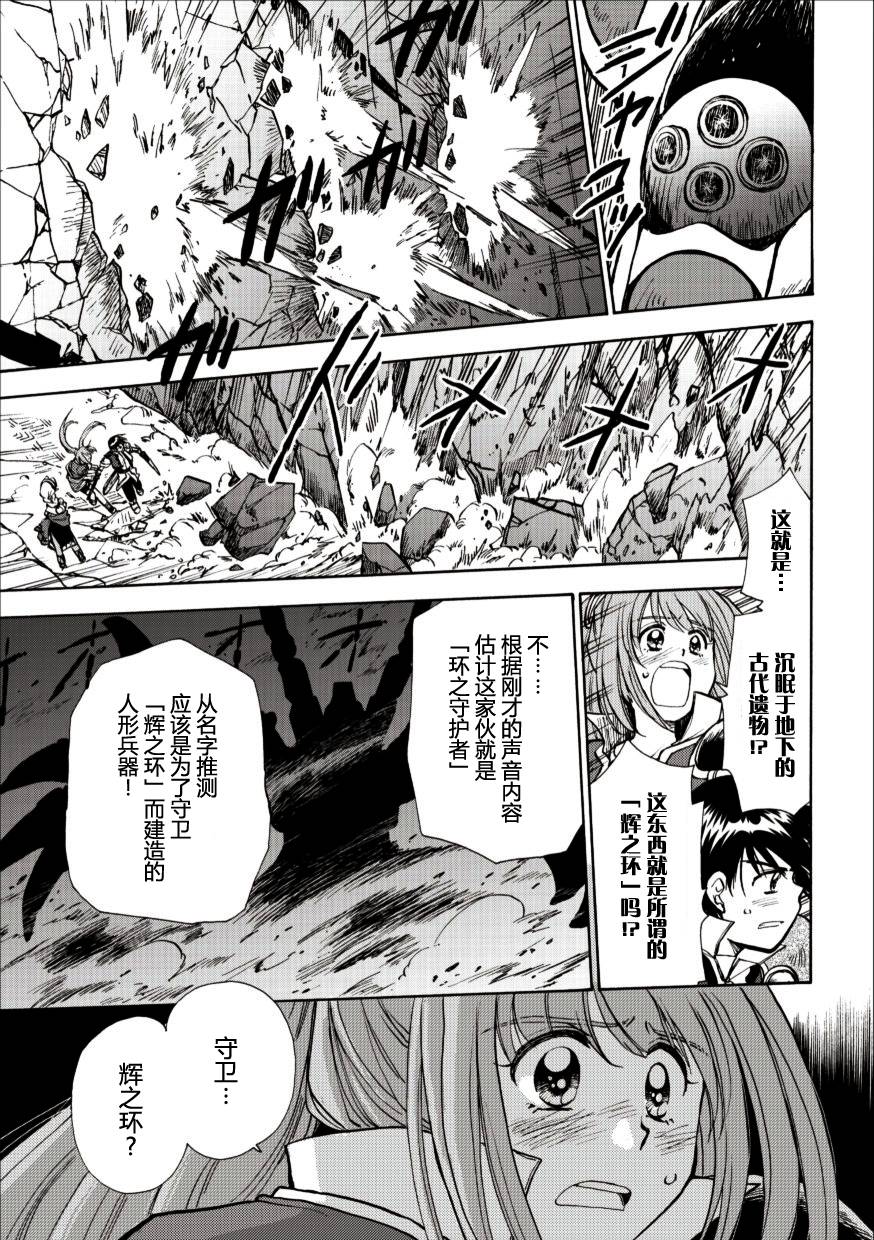 空之轨迹第46话图