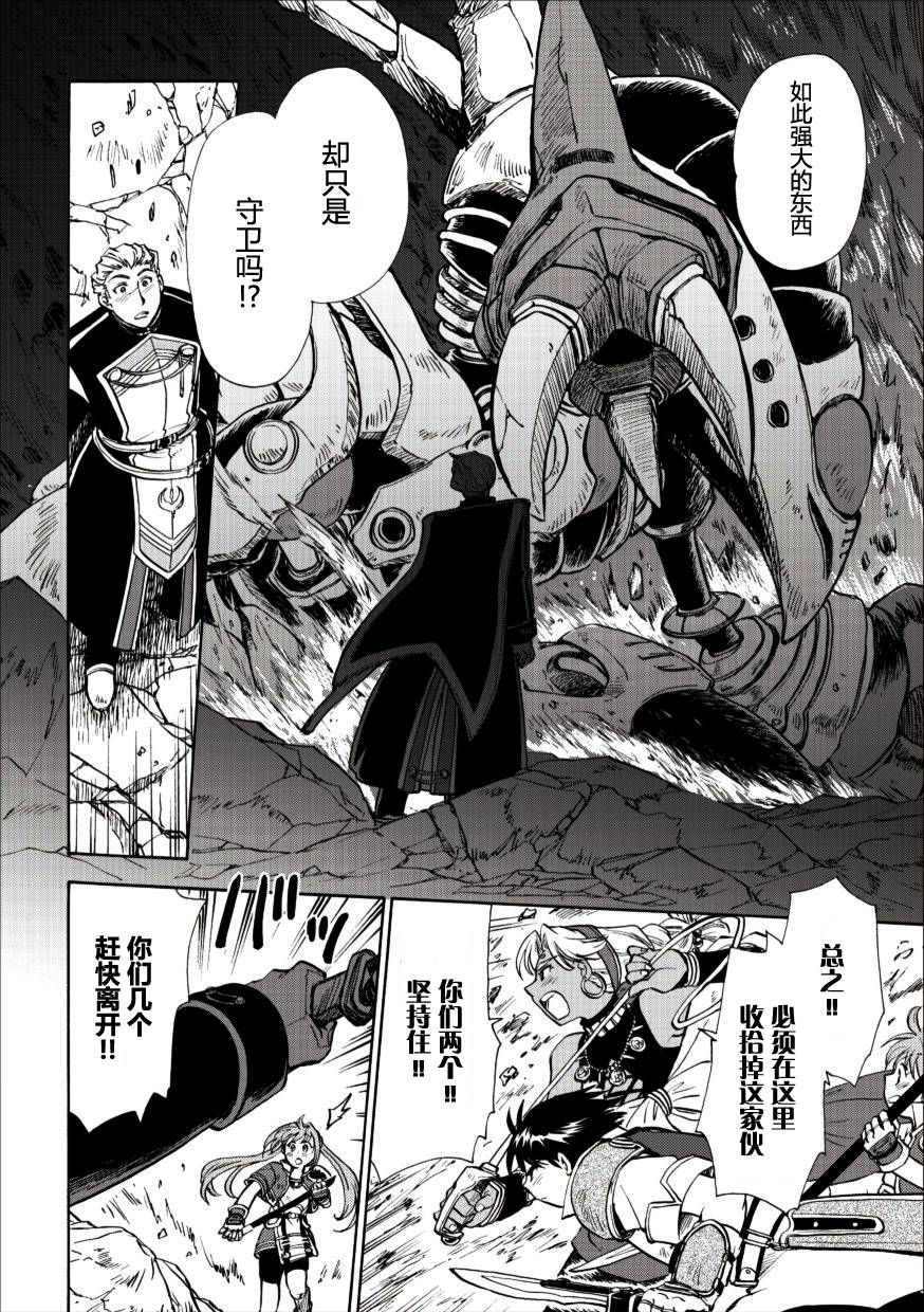 空之轨迹第46话图